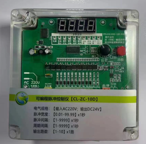 技术员正在调整脉冲控制仪参数