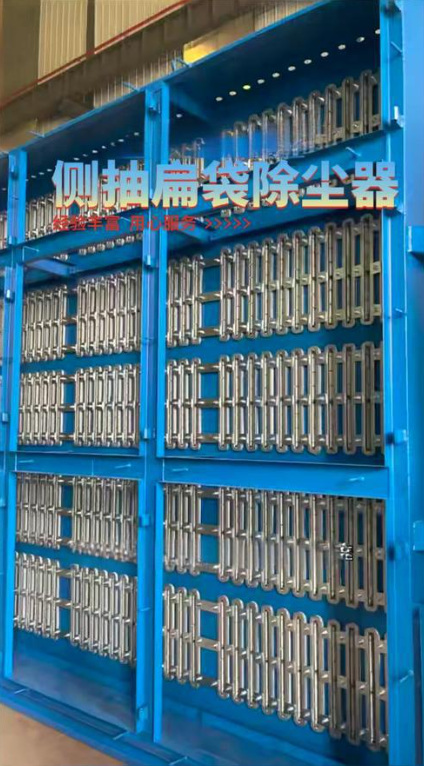 朴华科技扁袋除尘器